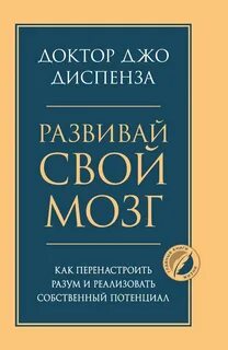 Развивай свой мозг