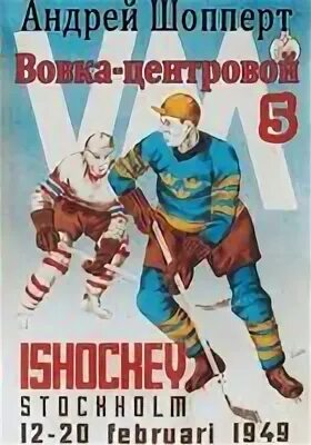 Вовка-центровой 5