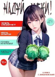 Чеболь за партой 2. Надуй щёки! Том 2