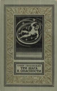 Лех и Чисон 1-4