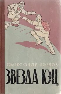 Звезда «КЭЦ»