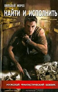 Найти и исполнить