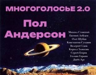 МногоГолосье 23. Сборник