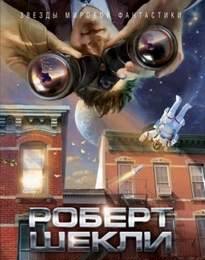 Под контролем