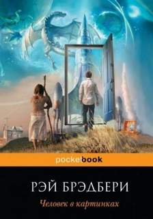 Обратно в будущее