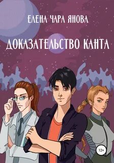 Закономерности бытия 1. Доказательство Канта