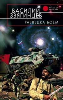Одиссей покидает Итаку 3. Разведка боем