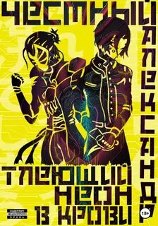 Неоновые Демоны 1. Тлеющий неон в крови. Часть 1