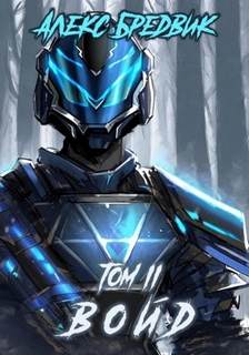 Аментес 2. Дорога к живым